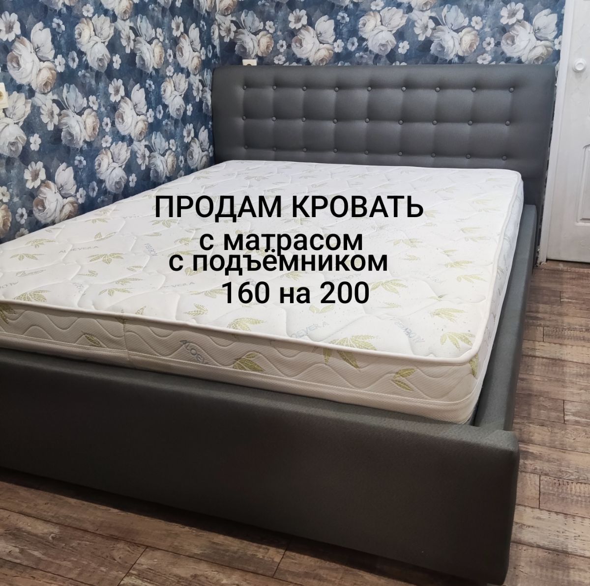 Кровать с матрасом 160 на 200